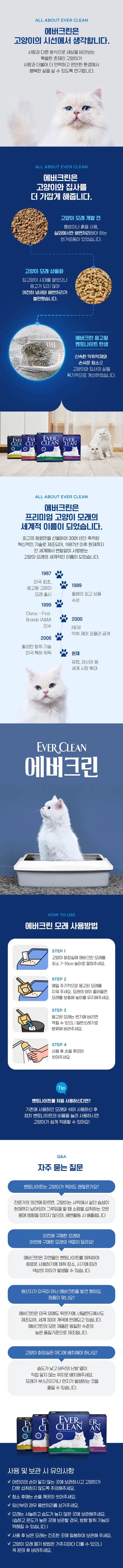 Everg Clean Esun Fragrance-Free Cat Litter 4.8Kg*4Bags (Total 19kg)