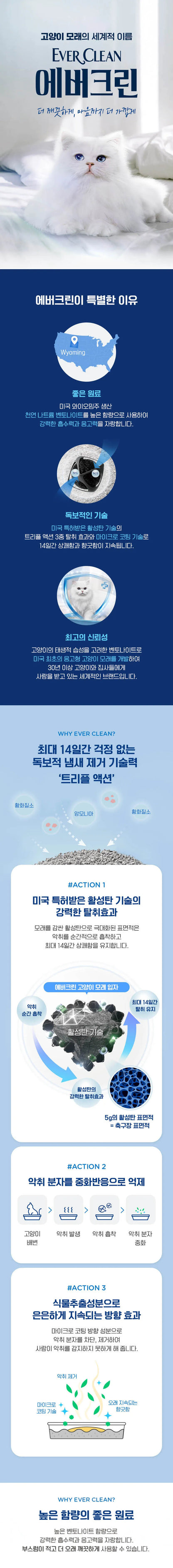 Everg Clean Esun Fragrance-Free Cat Litter 4.8Kg*4Bags (Total 19kg)